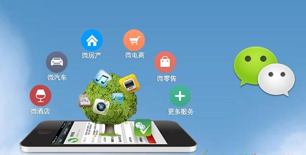 民和分析企业微信公众号平台开发的优势有哪些？