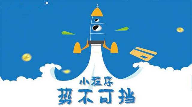民和微信小程序开发如何助力传统零售商突破经营难题
