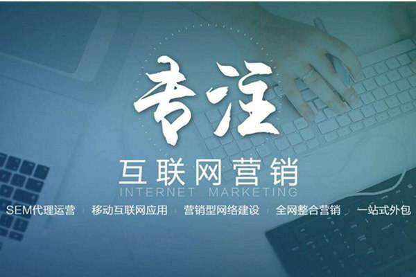 民和电商行业做网络推广需要具备的条件有哪些