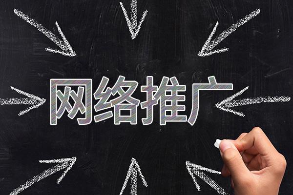 民和网络推广公司介绍几个企业软文推广的发布平台